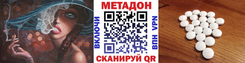omg онион Шенкурск МЕТАДОН methadone